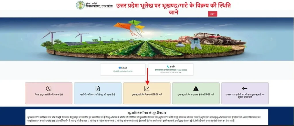 Know the-status of sale of plot