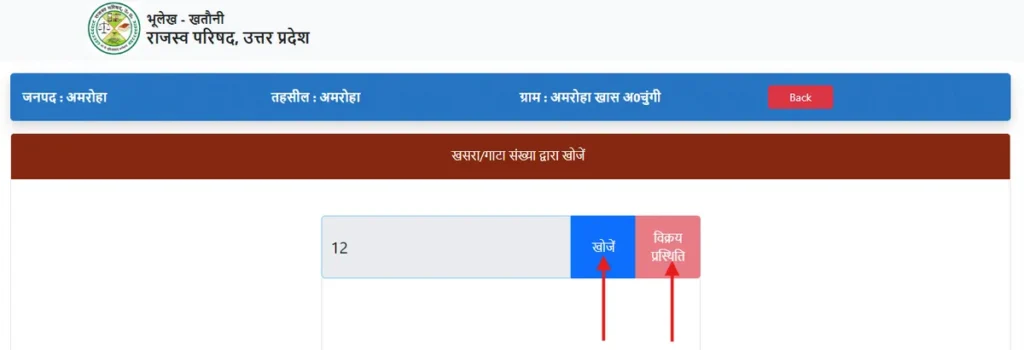 UP Bhukhand