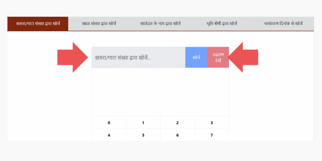 Check-Khasra-Khatauni-Nakal