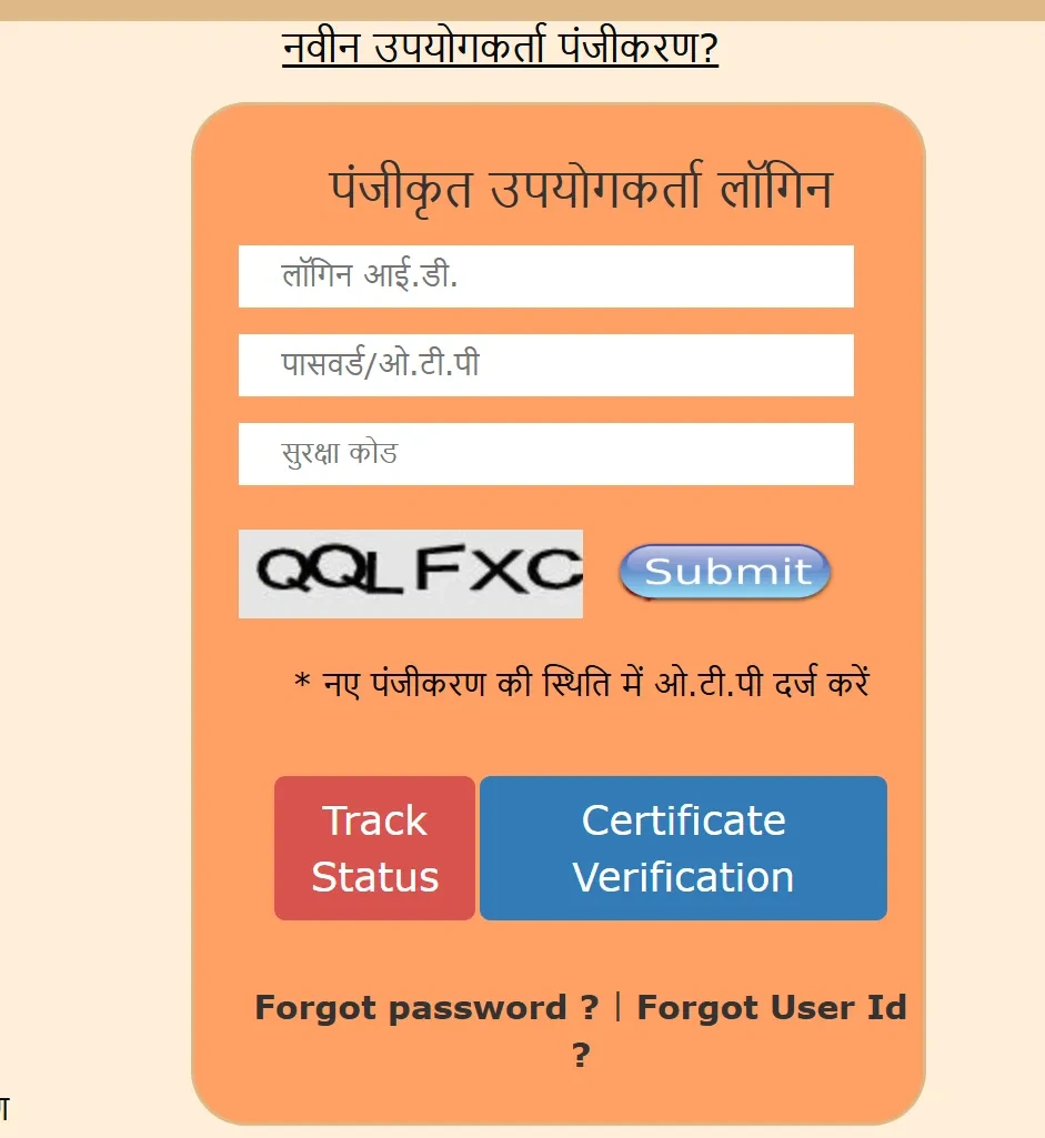 e-SATHI UP